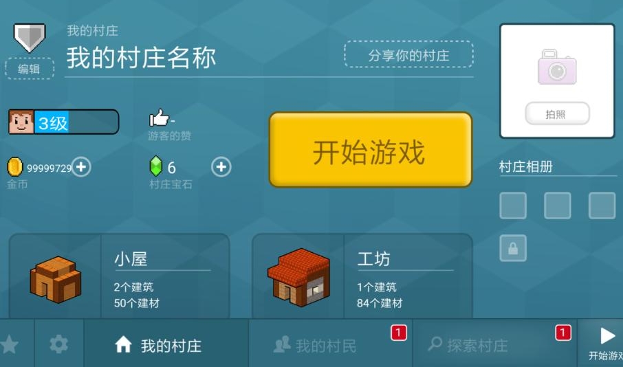 Block Craft 3D(块工艺无限金币版) 2.12.12中文版
