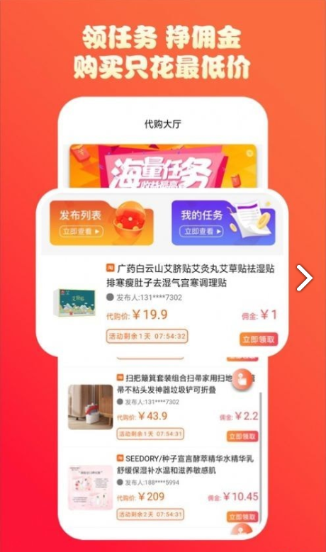 特省惠 ios版