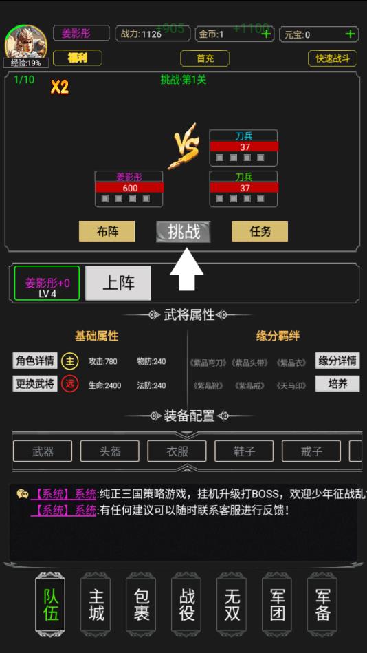军师何在安卓版 1.0官方版