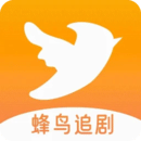 蜂鸟追剧免费版