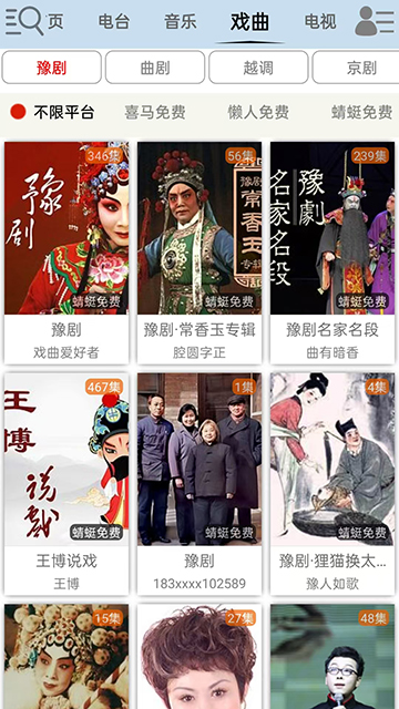 昊昊听书最新版