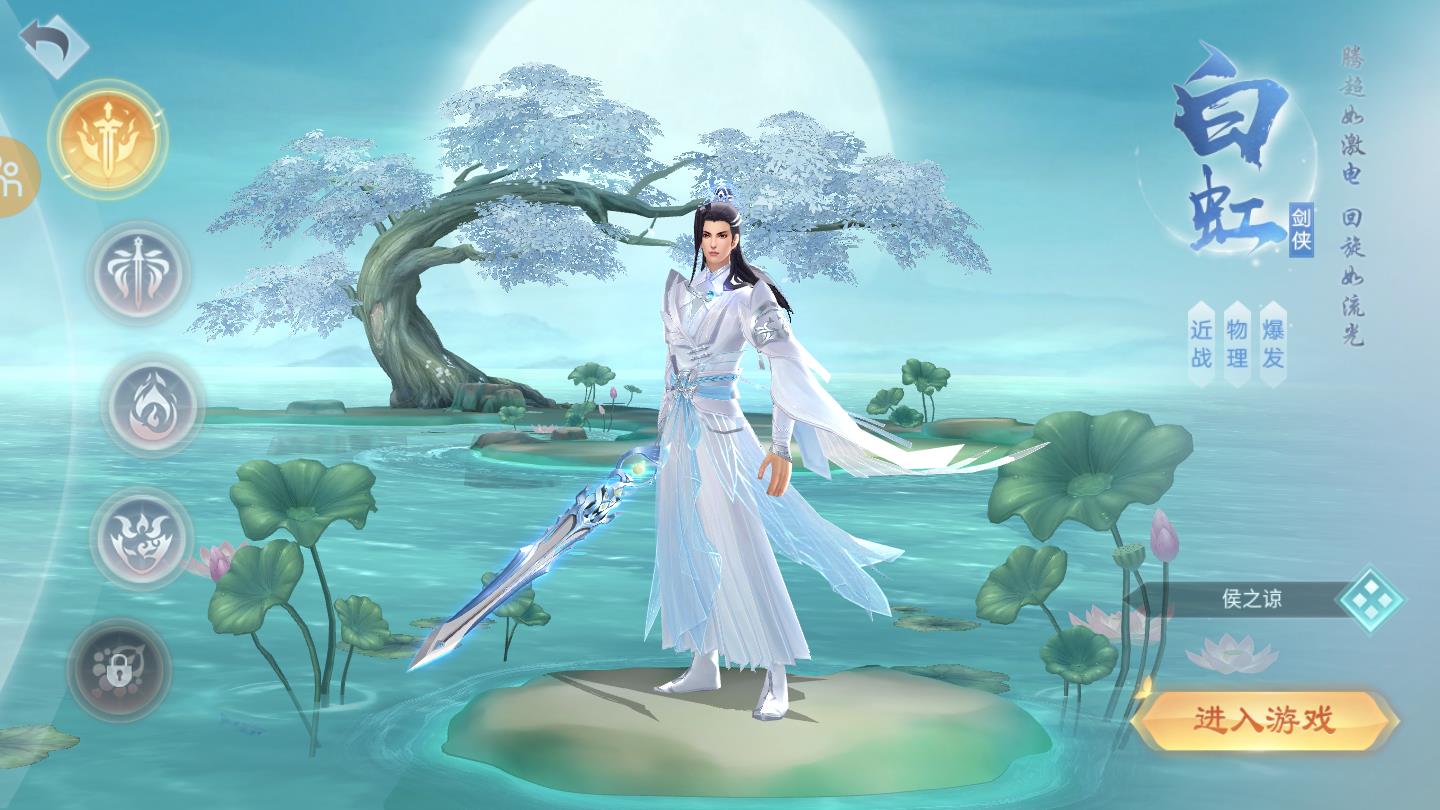 剑来传说录魔童降世官方版 1.5.4安卓版