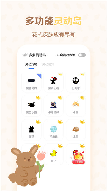 贴纸多多