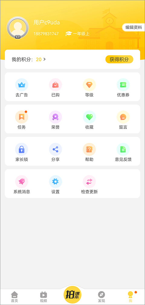 倍速课堂旧版