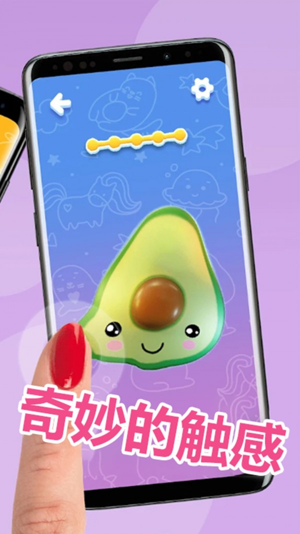史莱姆解压休闲盒子