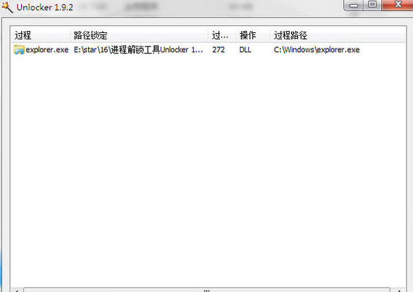 Unlocker(文件强力删除)