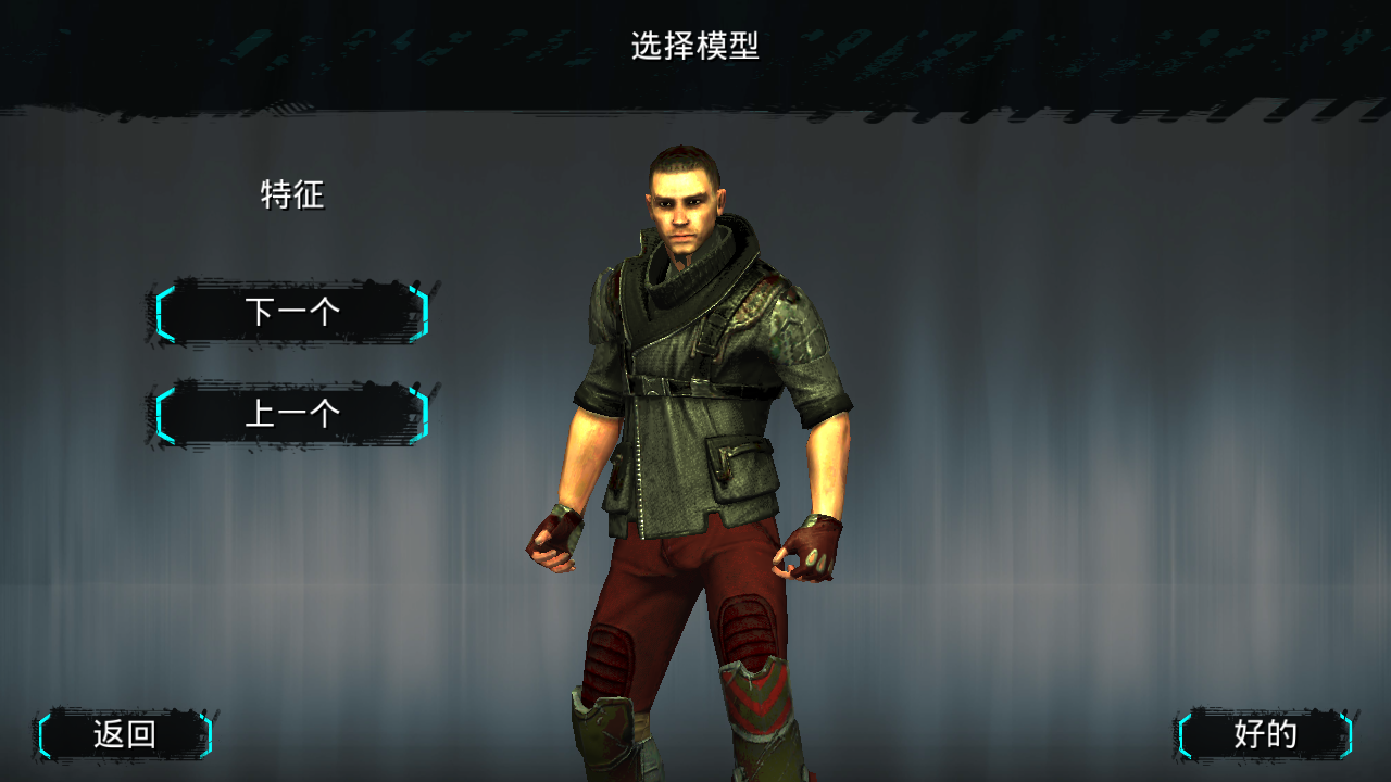 逃亡遥远殖民地无限金币版 2.53汉化版