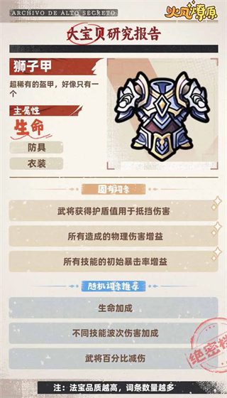 宝物介绍配图1