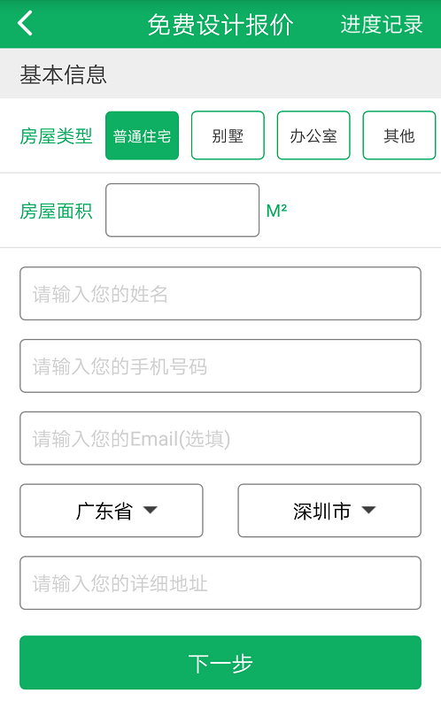 智造家园
