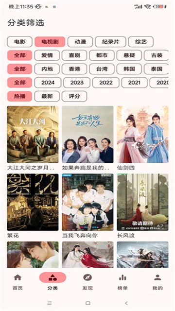 简易影视正版