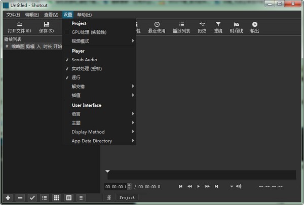 Shotcut v21.03.21免费版
