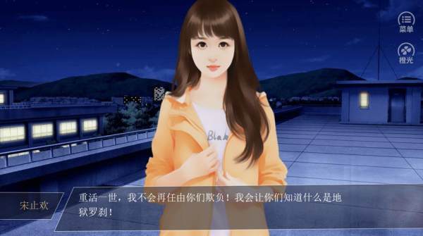 肥婆翻身记官方版 1.0.0安卓版