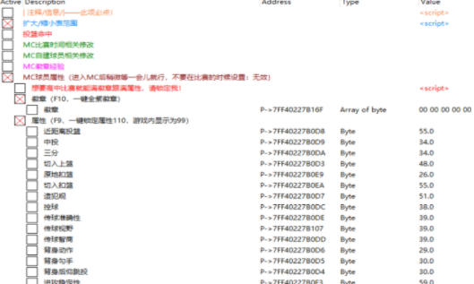 NBA2K21综合多功能修改工具ce文件ct v1.8 3