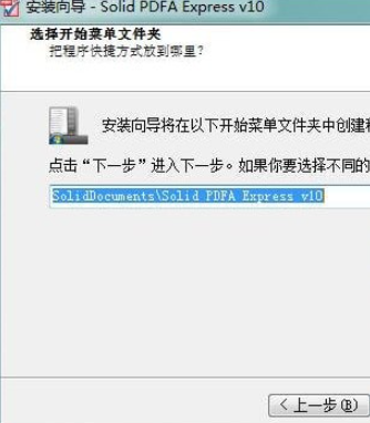 SolidPDF/AExpress v10.1.11102.4312免费版
