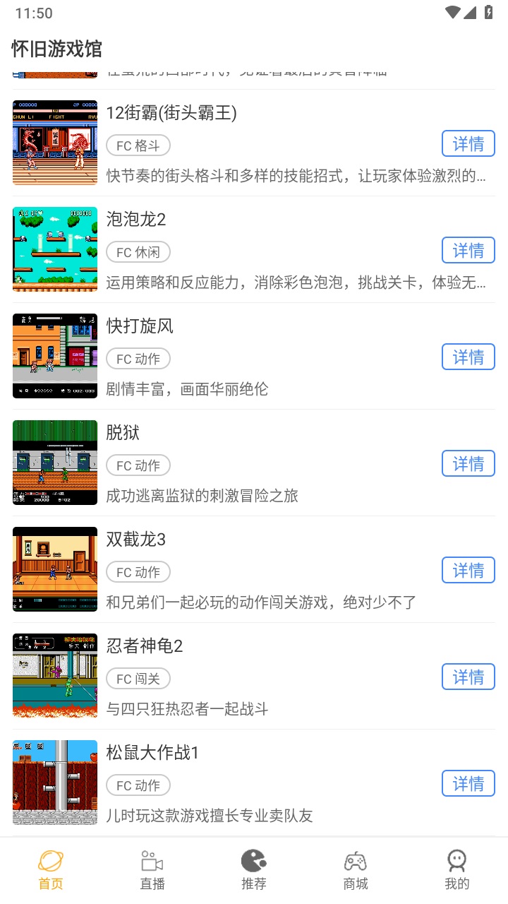 怀旧游戏馆最新版 0.5.0安卓版