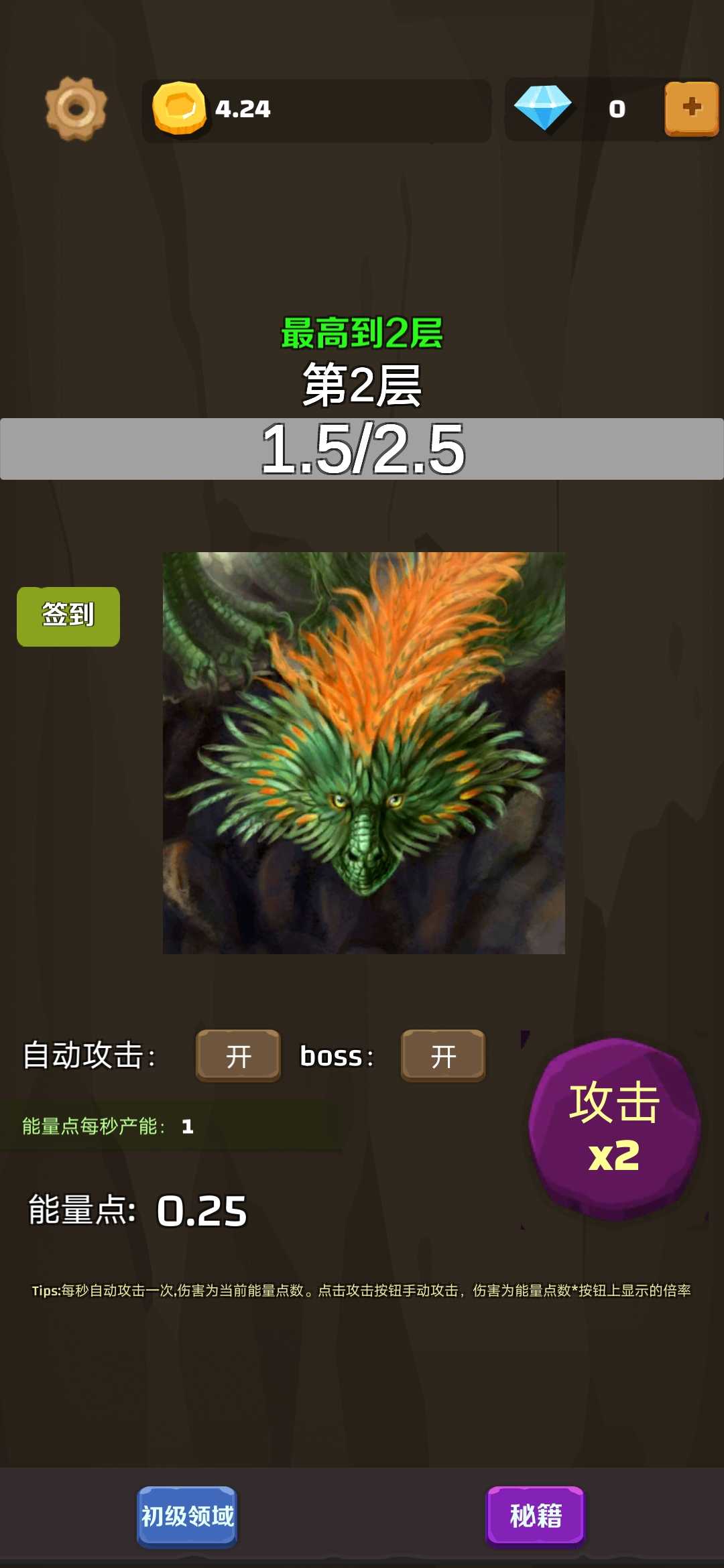爬爬爬爬塔最新版 0.0.3安卓版