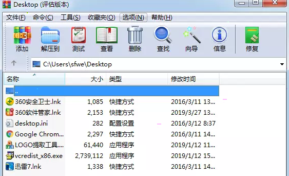 WinRAR5.70