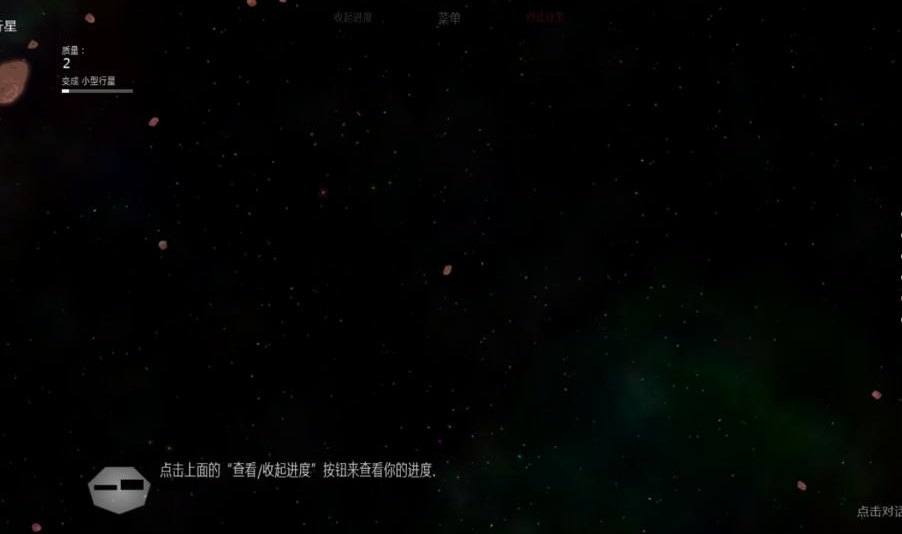 太阳系行星2追风汉化版 1.13最新版