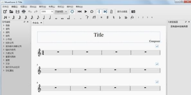 musescore v4.0.1免费版