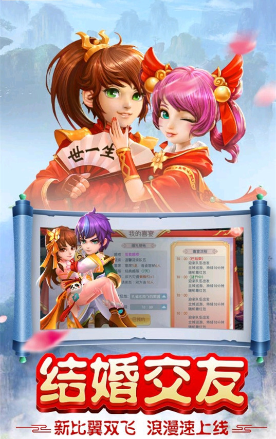 逍遥萌仙
