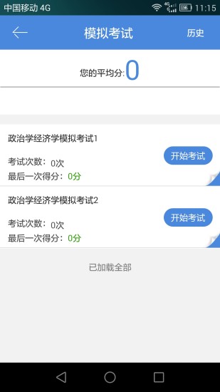 必过