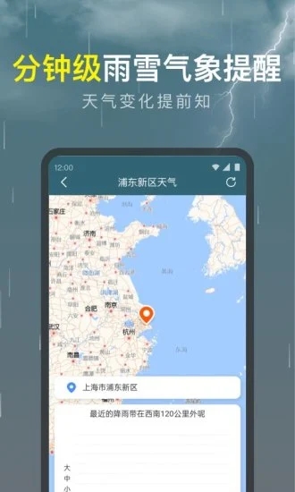 识雨天气预报最新版