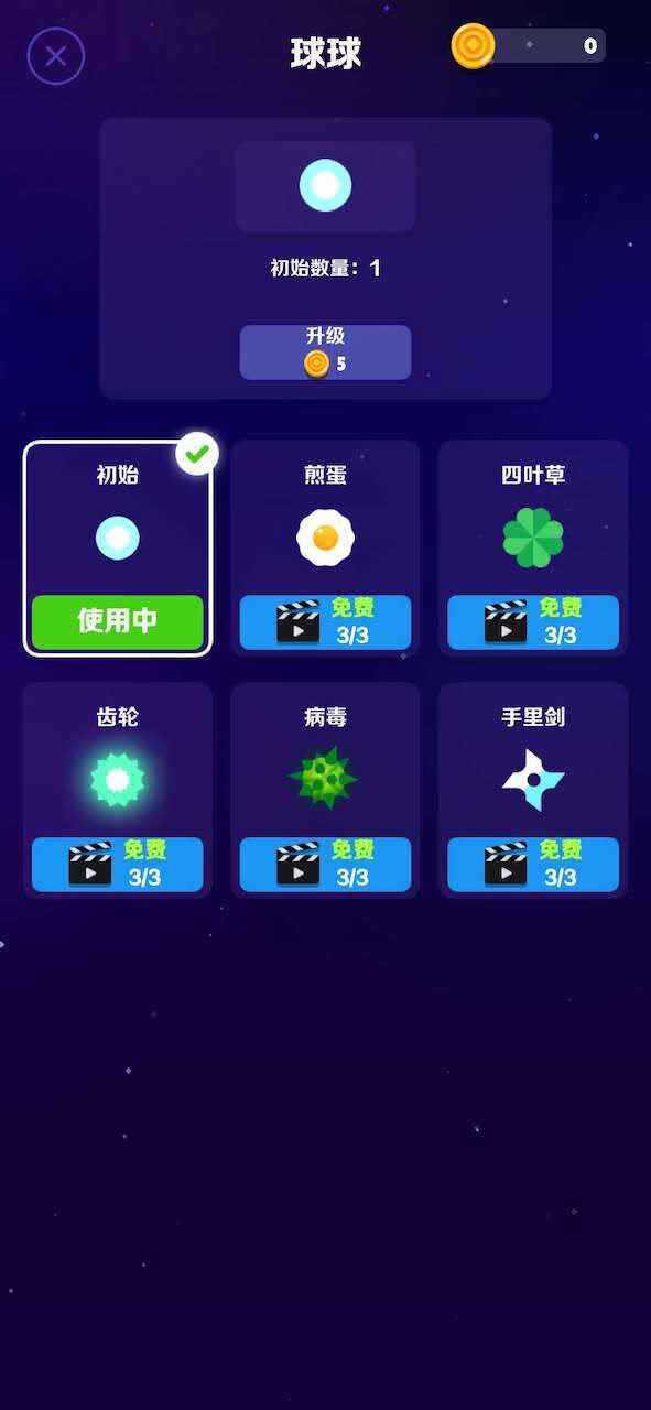 疯狂打砖块官方测试版 2.0.0安卓版