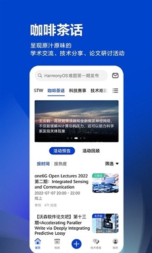 黄大年茶思屋APP