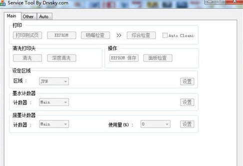佳能打印机清零软件万能版