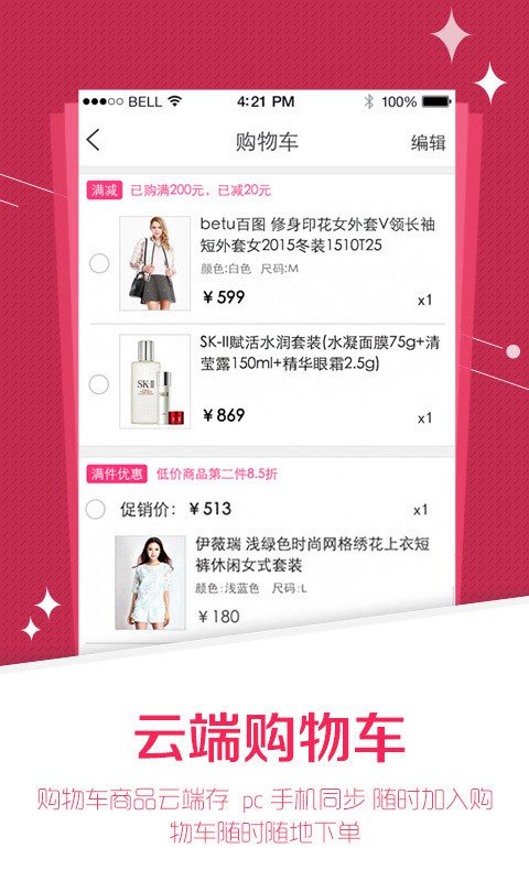 银泰网