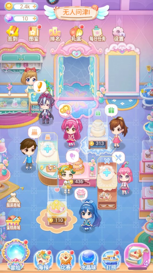 巴啦啦魔仙盛宴九游版 1.0.7安卓版
