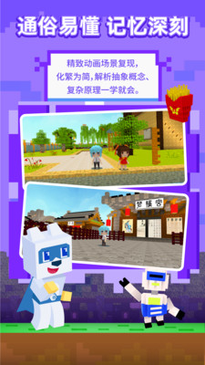 玩学世界官方版 1.0.38安卓版