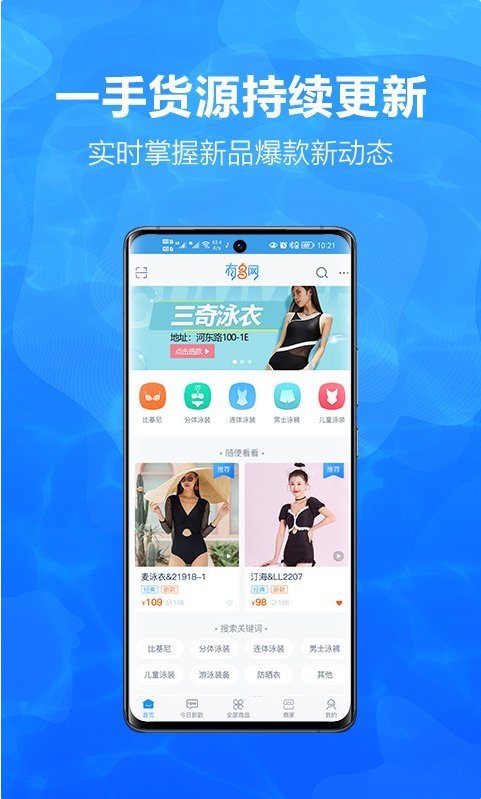 有多网 ios版
