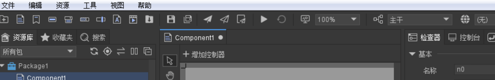 FairyGUIEditor v2020.3.1免费版