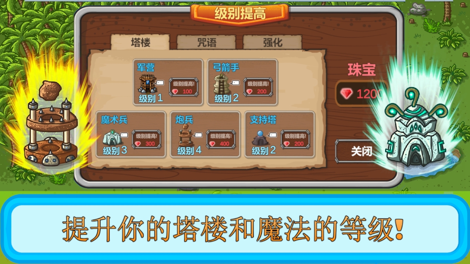 塔和怪物游戏最新版官方版 1.3.8安卓版
