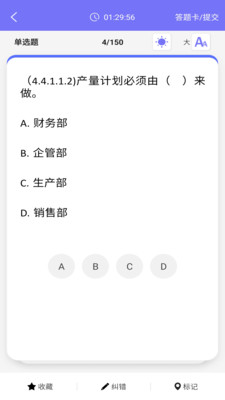 MAT智题库官方版 3.0.4安卓版