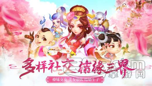 西游奇缘3D官方手游版v1.0