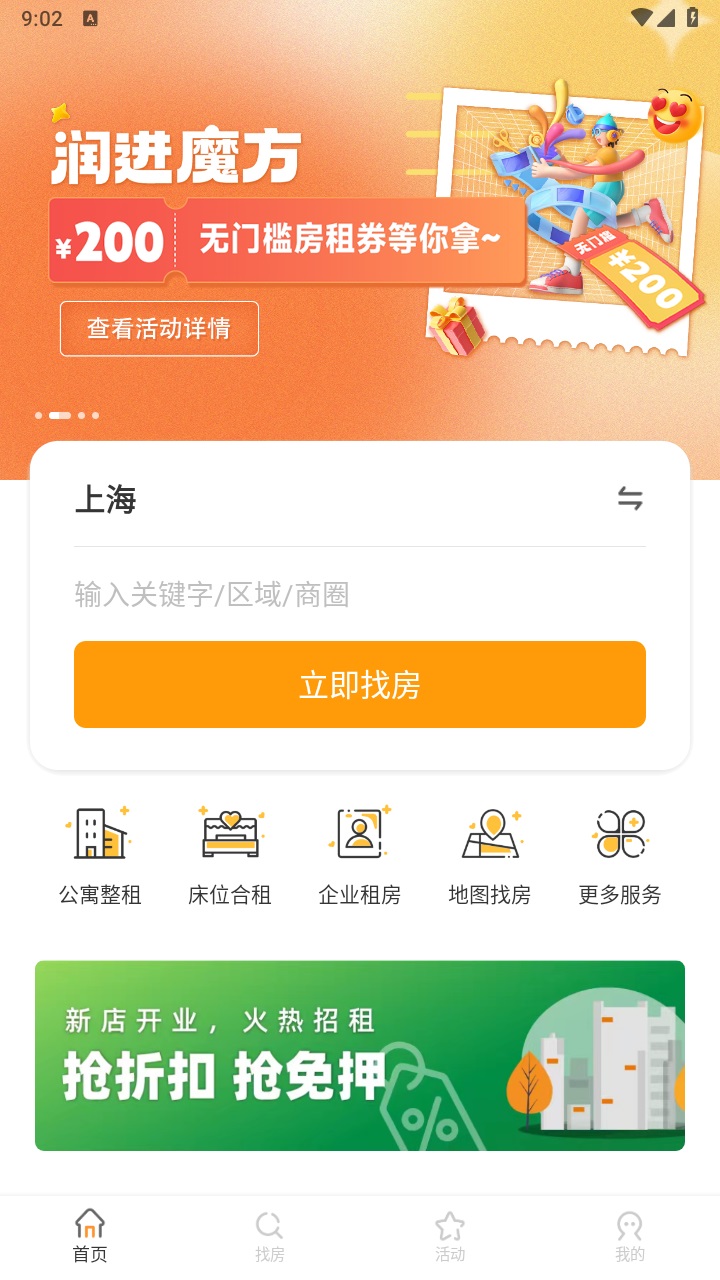 魔方生活官方版