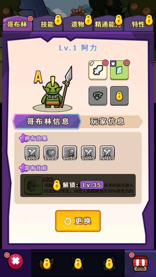 哥布林大冒险 1.0.0安卓版