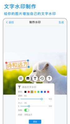 简易水印官方版 1.0安卓版