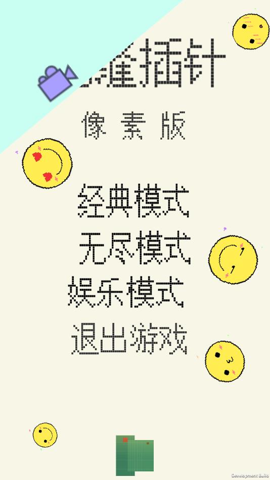 见缝插针官方版 1.0安卓版