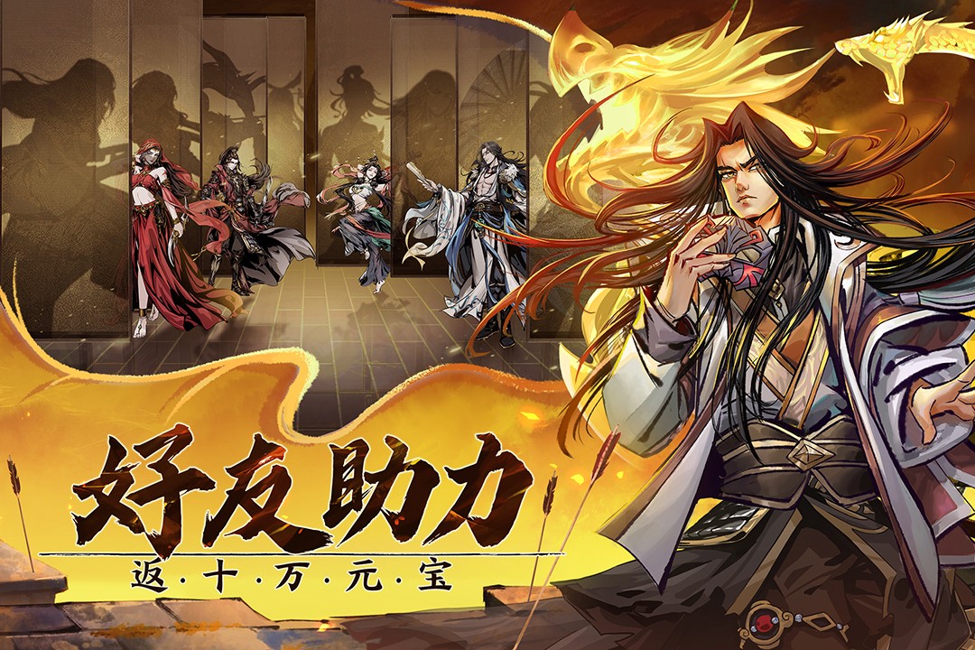 真武江湖九游版