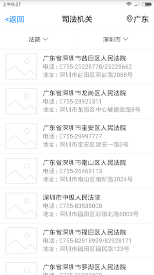 才牛律师