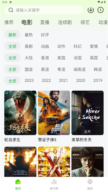 小柠檬追剧app官方版
