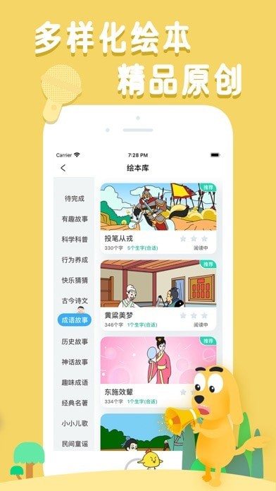 适趣AI阅读 ios版