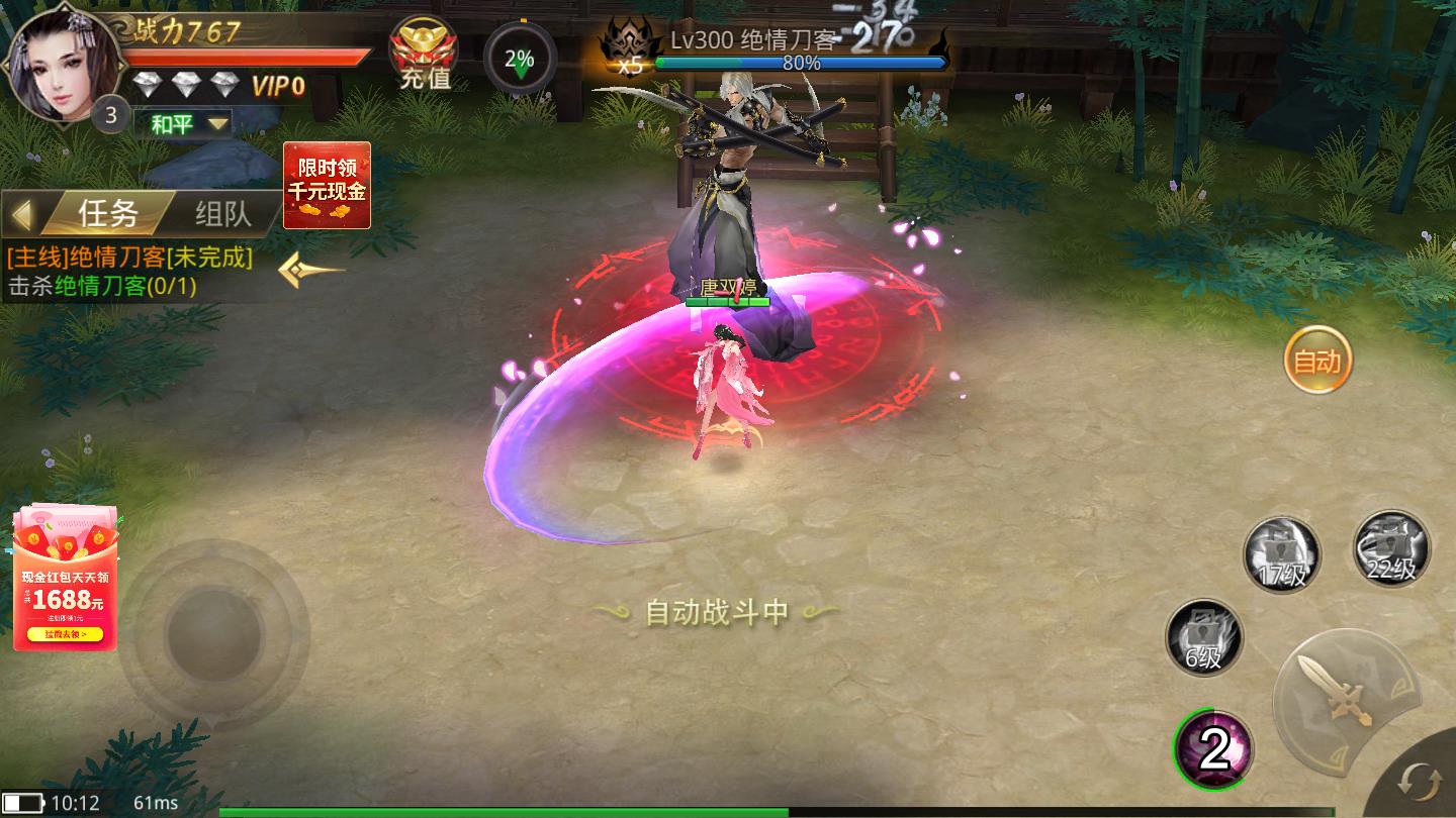 御剑乾坤剑歌行官方版 1.8.933安卓版