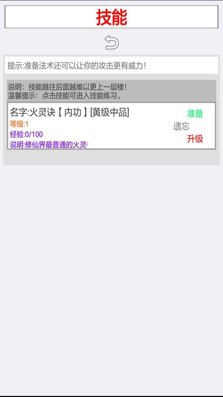 初入修仙界官方版 2.4.1安卓版