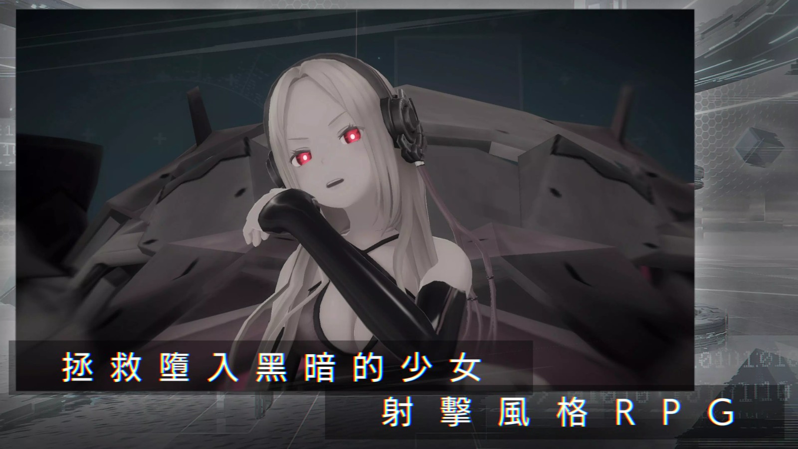 错误游戏reset手游(404 Game Reset ProloguE)