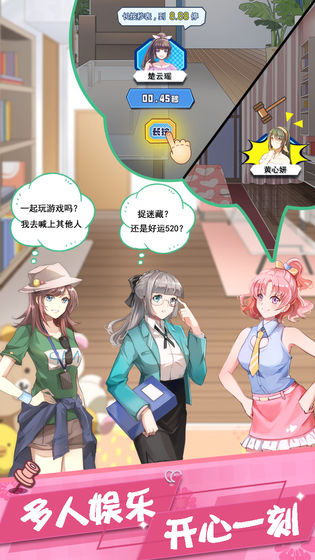 女友的秘密官方版 1.0.1安卓版