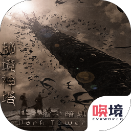 指尖暗黑秘境神塔内购破解版 1.00.10无限钻石版